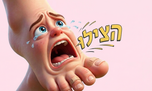 5 סימנים שהרגליים שלך צועקות לעזרה