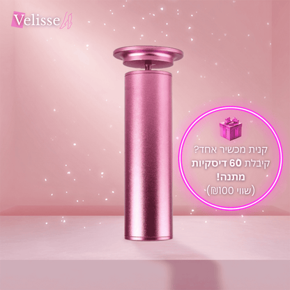 מכונת פדיקור ™VelisseTouch
