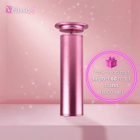 מכונת פדיקור ™VelisseTouch