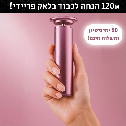 מכונת פדיקור ™VelisseTouch