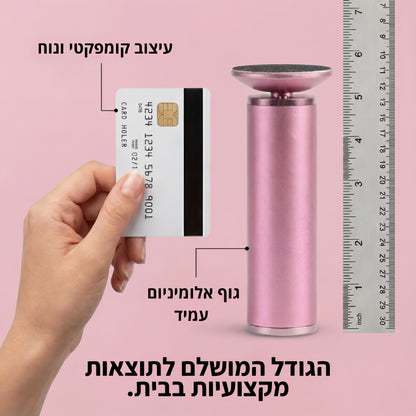 מכונת פדיקור ™VelisseTouch