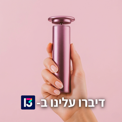 מכונת פדיקור ™VelisseTouch